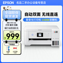 【官翻】爱普生（EPSON）L3251  L3253彩色家用无线办公喷墨照片打印复印扫描多功能打印机 官翻机L4266白色【无线自动双面打印复印扫描】 官方标配(自带一套墨水)