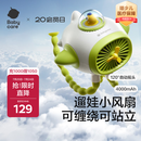 babycare婴儿车小风扇推车手持便携充电降温户外必备遛娃神器长续航
