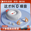爱视易耳塞防噪音睡觉睡眠专用超级隔音不伤耳朵超强降噪3m静音侧睡防吵