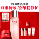 SK-II神仙水230ml+面霜50g水乳护肤品套装化妆品全套sk2生日礼物skii