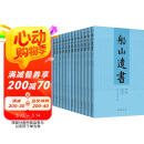 船山遗书 套装全15册 清末金陵刻本简体横排 王夫之逐一释读四书五经资治通鉴等国学经典
