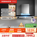 老板（Robam）【金榜推荐】25风量65D3S欧式顶吸式油烟机国家补贴抽吸油烟机家用以旧换新一级能效可配燃气灶