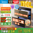 美的（Midea）暖阳消毒柜嵌入式家用 光波2.0 110L双层大容量餐具碗柜碗筷婴儿奶瓶 【国家补贴】90Q15S Pro