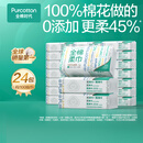 全棉时代【丁禹兮同款】 纯棉柔巾一次性洗脸巾抽纸100%棉擦脸20*20cm 【经典款】 1层 100抽*24包
