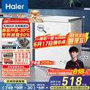 海尔（Haier）家用冰柜京东自营142升小冰箱小型冷柜大容量-30度深冷速冻保鲜BC/BD-142GHW9D家电国家补贴20%