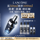 兰蔻超修小黑瓶精华50ml抗老弹润修护护肤品礼盒套装七夕礼物送女友