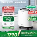 鱼跃5升医用级制氧机5AW升级款吸氧机家用老人呼吸带雾化8F-5CW