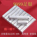 【假一赔十】足银9999投资银条白银加工纯银银料原料银版投资收藏 1000克【10条100克】