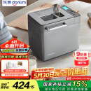 东菱（Donlim）【国家补贴】升级款面包机 全自动家用和面机 可预约 智能双撒 高成功率面包机DL-4705