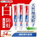 狮王（Lion）进口牙膏Whitewhite胖东来同款美白牙膏150g×3大白管去黄去渍