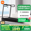 米家（MIJIA）跑步机家庭用 小米智能免安装折叠走步机降噪健身器材MJZNPBJ02KS