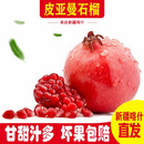 石榴新鲜正宗新疆喀什石榴硬籽酸甜红特大伽师玉代力克石榴现货 4斤 新疆喀什直发 大果酸甜石榴顺丰空运顺丰