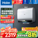 海尔（Haier）【BK5】60升双胆扁桶电热水器 小蓝瓶净肤洗 国家补贴20% 免清洗镁棒免更换3300W变频速热一级能效
