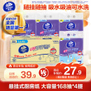 维达（Vinda）厨房抽纸 挂抽厨房纸168抽*4提 悬挂式 懒人抹布 厨房用纸 整箱