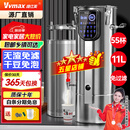 维仕美商用豆浆机大容量磨煮一体食堂早餐店用全自动预约定时渣浆分离免过滤大型磨浆机磨豆磨浆机多功能 11L智能高浓丨定时保温+304不锈钢+防糊易清洁