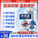 DR.SCT日本叶黄素滴眼液非眼药水疲劳眼干眼涩视力模糊疲劳熬夜玩手机