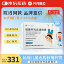 [兴齐美欧品] 硫酸阿托品滴眼液0.01%( 0.4ml:0.04mg )*0.4ml*30支/盒