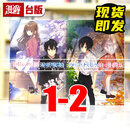 现货 漫爵轻小说 hello hello and hello 1-2 叶月文角川繁体中文