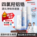 净舟 15%四氯羟铝锆止汗露脚汗医狐臭用走珠腋臭异味男女士专用30g*1