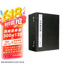 五知斋琴谱(共9册)(精)/古琴名谱集珍