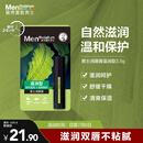 曼秀雷敦男士润唇膏3.5g 滋润保湿补水防干裂脱皮唇油送礼物男