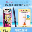 奇士美（kiss me）花盈美蔻持久柔滑液体眼线笔0.4ml 01漆黑色（纤细笔尖）
