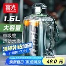 富光吨杯桶大容量塑料杯水杯Tritan刻度吸管运动户外水壶杯子1600ML