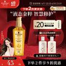 施华蔻（Schwarzkopf）金致润养瞬柔精油75ml(护发精油 免洗滋养 防毛躁 亮泽顺滑)