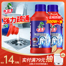 水卫士管道疏通剂强力溶解500g*2瓶 厕所马桶下水道厨房地漏浴室除臭剂