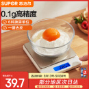苏泊尔（SUPOR）厨房秤电子秤  家用食物秤克秤烘培秤咖啡珠宝食品称0.1g高精度 一键去皮 精准称量 3kg 0.1g