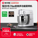 海氏（Hauswirt）【国家补贴】M5厨师机和面机家用全自动和面揉面一体机压面机打蛋器多功能轻音电动料理机 M5 Max升级款 5.5L