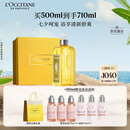 欧舒丹礼盒清新马鞭草沐浴露500ml沐浴啫喱清洁留香保湿七夕礼物送男生