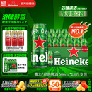 喜力经典500ml*18听整箱装 喜力啤酒Heineken