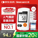 三诺GA-3血糖仪家用高精准测血糖仪器医用级检测仪200支试纸套装