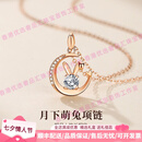 GATMEETtoodm轻奢品牌女士项链女月亮兔子999纯银吊坠520生日送女友老婆 月兔项链 金色
