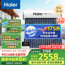 海尔（Haier）太阳能热水器家用175升一级能效自动定时上水 热水全天候WIFI电辅加热水箱升级 20管175升J7