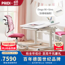 PAIDI原装进口德国儿童学习桌Diego 90系列写字桌书桌家用小学生桌椅 白桌-Sino黑莓红椅-含抽屉