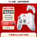 北通鲲鹏20智控无线游戏手柄xbox机械按键switch2电脑PC手机电视steam蓝牙体感NS原神双影奇境