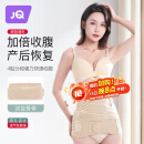 婧麒（JOYNCLEON）产后收腹带塑身透气术后束腹带骨盆带产妇顺产剖腹产专用肤色XL 