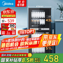 美的（Midea）家用台式小型消毒柜 高温立式二星级94L 大容量四层碗柜餐具碗筷烘干收纳柜【国家补贴】100R05