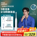 飞利浦（PHILIPS）【肖战推荐】电动牙刷钻石3系 生日父亲节礼物 成人情侣款送男生/女友 微泡水流 HX5181/01皓月白