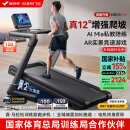 麦瑞克（MERACH）跑步机家庭用爬坡折叠运动健身房器材走步机幻影X5Pro MR-T10B5