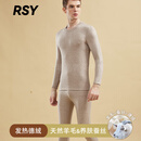 RSY轻奢德绒保暖内衣男士套装小圆领发热加绒加厚羊毛蚕丝打底秋衣 单套（卡其） 德绒+羊毛+桑蚕丝 XL
