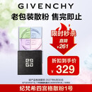 纪梵希（Givenchy）【限时立减】四宫格散粉1号4*3g 定妆粉控油（老包装无礼盒）