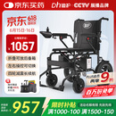 迪护电动轮椅老人全自动轻便可折叠旅行专用智能超轻便携式家用代步车