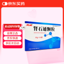 【5盒装】[万岁] 肾石通颗粒15g*10袋/盒
