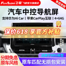 飞歌（FlyAudio）导航汽车载中控大屏一体车机适卡罗拉汉兰达朗逸途观轩逸CRV天籁 ES3/EC2四核4+64+AHD后视+安装