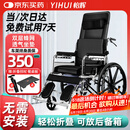 怡辉（YIHUI）轮椅老人带坐便器轻便携折叠家用手动推车全躺高靠瘫痪专用yh-x05