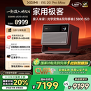 极米RS 20 Pro Max 家用投影仪 全新三色激光变焦移轴高刷投影 大师镜头 智能影院 4K超清 国家补贴20%