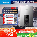 美的（Midea）16升燃气热水器天然气智控增压水伺服恒温【国补立减15%】 ECO节能 低水压启动JSQ30-MK6耀夜